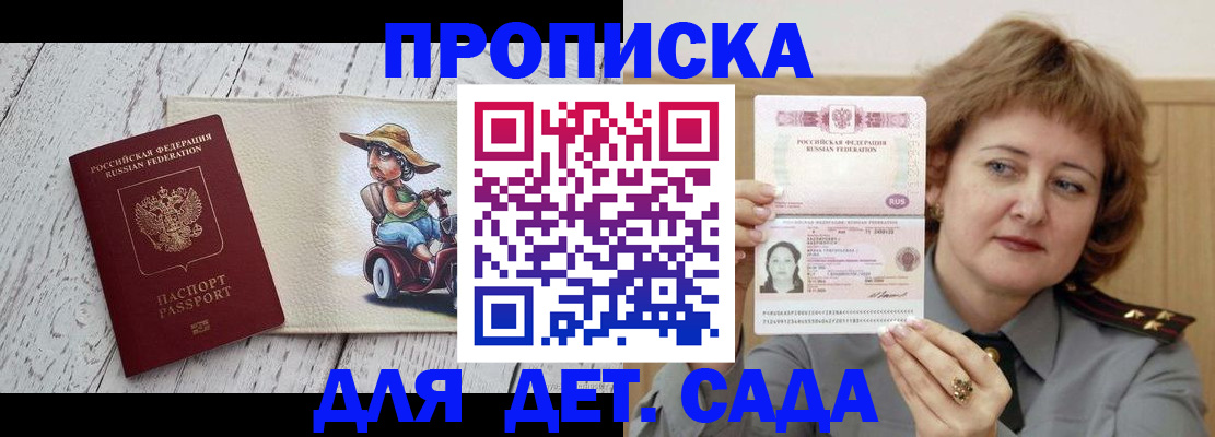 временная регистрация собственник в Ипатово